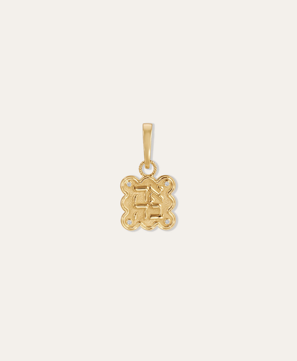 One of a Kind Groovy Wavy Ahava Hinged Charm
